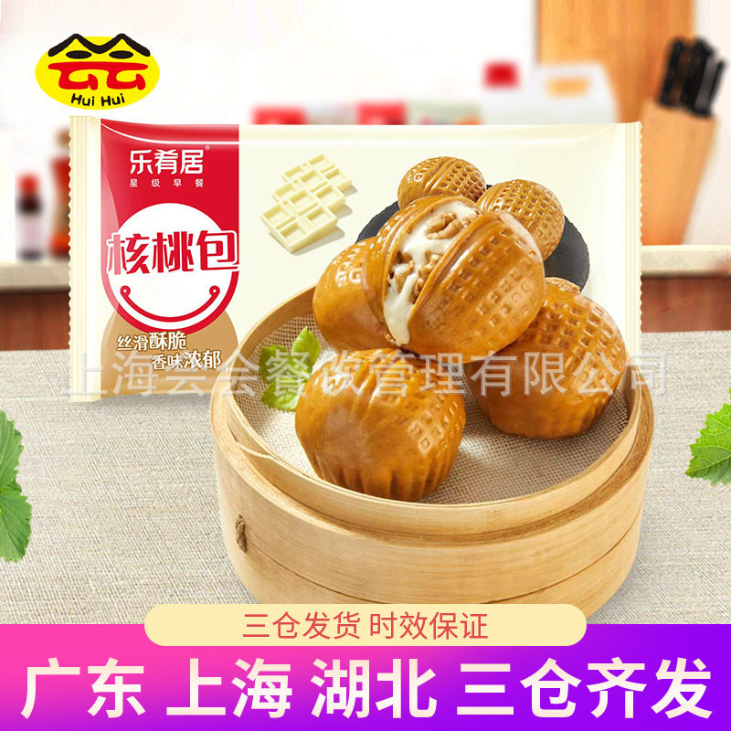 Leyaoju Walnut Buns Breakfast Semi-finished Liquid Filling Quick-frozen Buns Kidsren's Snacks Cantonese Style Instant Commercial 350g