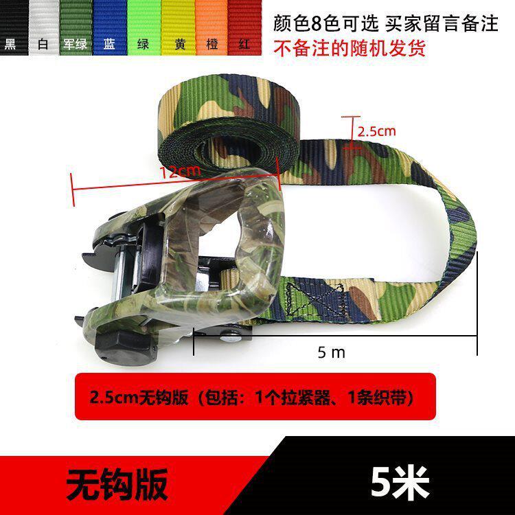 迷彩テンショナー 5m