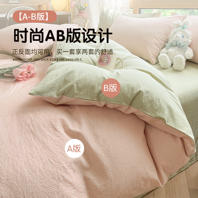 Casual Pure Cotton Washed Cotton Four-Piece Set 2025 New Cotton Bed Bed Sheets Quilt Cover Bed Bed Sheets Winter Bedding