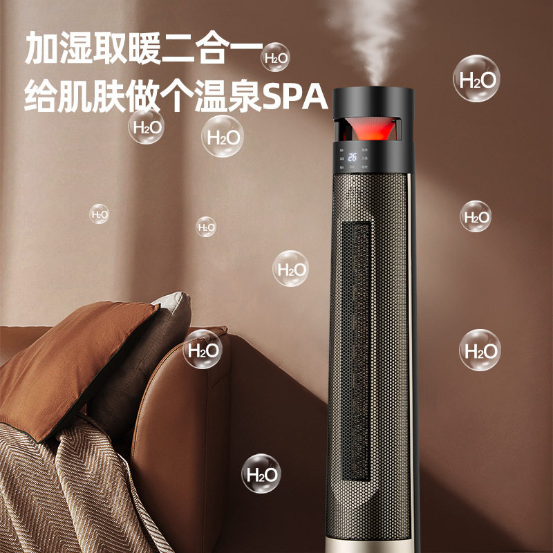 骆驼取暖器石墨烯家用节能暖风机电热暖气语音加湿雾化火焰电暖器