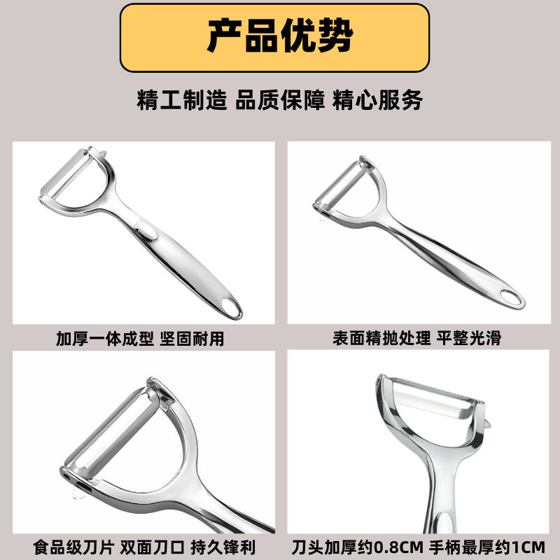 Multifunctional Peeling Knife, Special Peeling Knife, Household Peeler, Kitchen Tool, Melon Planer, Wholesale Stainless Steel Peeling Knife