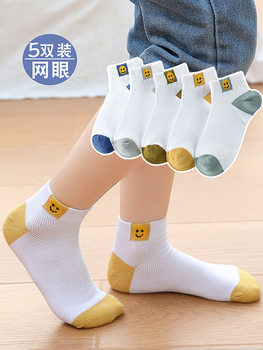 Children's Mesh Socks Pure Cotton Thin Summer Boat Socks Spring & Fall Boys and Girls Breathable Socks Medium and Large Kidsren Spring Ginger Tea