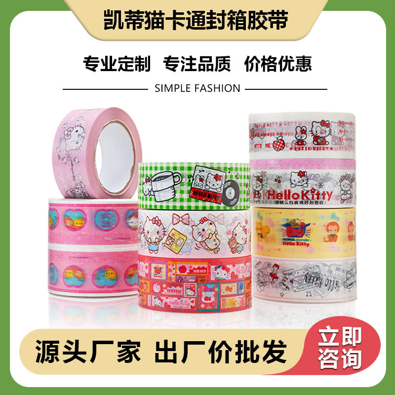 Kt Cat Cartoon Tape Cartoon Sealing Tape Transparent Taobao Sealing Tape Wide White Tape Cute Tape