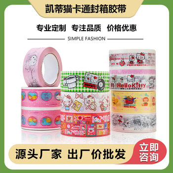 Kt Cat Cartoon Tape Cartoon Sealing Tape Transparent Taobao Sealing Tape Wide White Tape Cute Tape