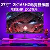 24-Inch 4K240Hz Monitor 27 32-Inch 2K144Hz Computer Lcd Curved Ips Gaming Screen Qiu Li