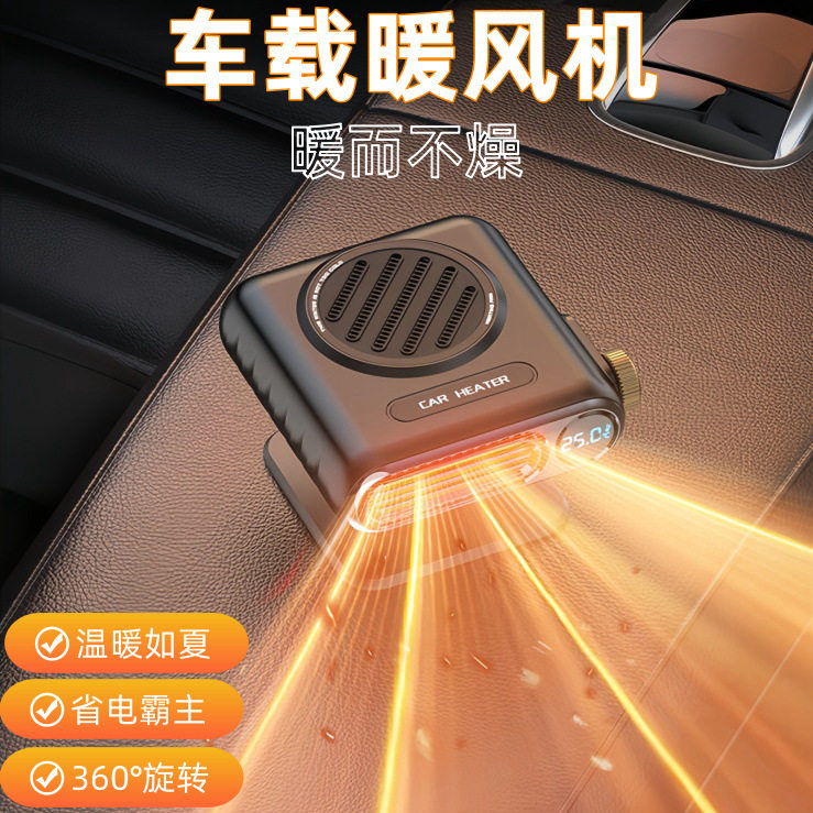 New Car Heater 12V for Cars and Large Trucks, Fast Heating Fan for Winter, Defogging Car Heater