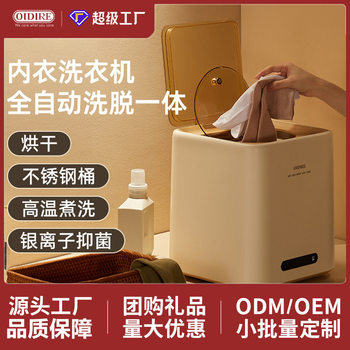 Oidire Intimates Washing Machine Fully Automatic Mini Sock Washing Machine Dehydration and Disinfection Intimates Intimates Washing and Drying Machine
