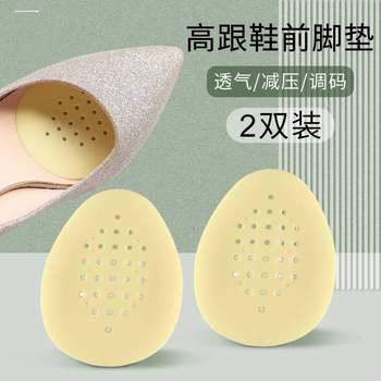 Latex Forefoot Pad Half Size Single Shoe Forefoot Pad Transparent Non-Slip High Heel Shoe Pad Women's Silicone Forefoot Pad Anti-Pain