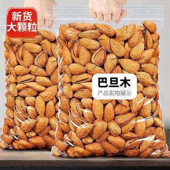 New Arrival Thin Shell Np Paper Almond Bag Net Weight 500g Almond Dried Fruit Nut Snacks 50g Factory