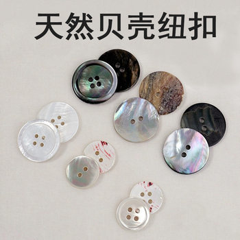 Spot Natural Shell Buttons Tarot Shirt Buttons Knitwear Cardigan Shell Buttons Suit Black Butterfly Shell Buttons