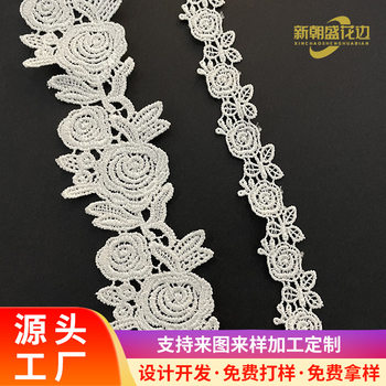 Spot size multi-specification rose embroidery white lace DIY clothing accessories jewelry water soluble lace lace lace