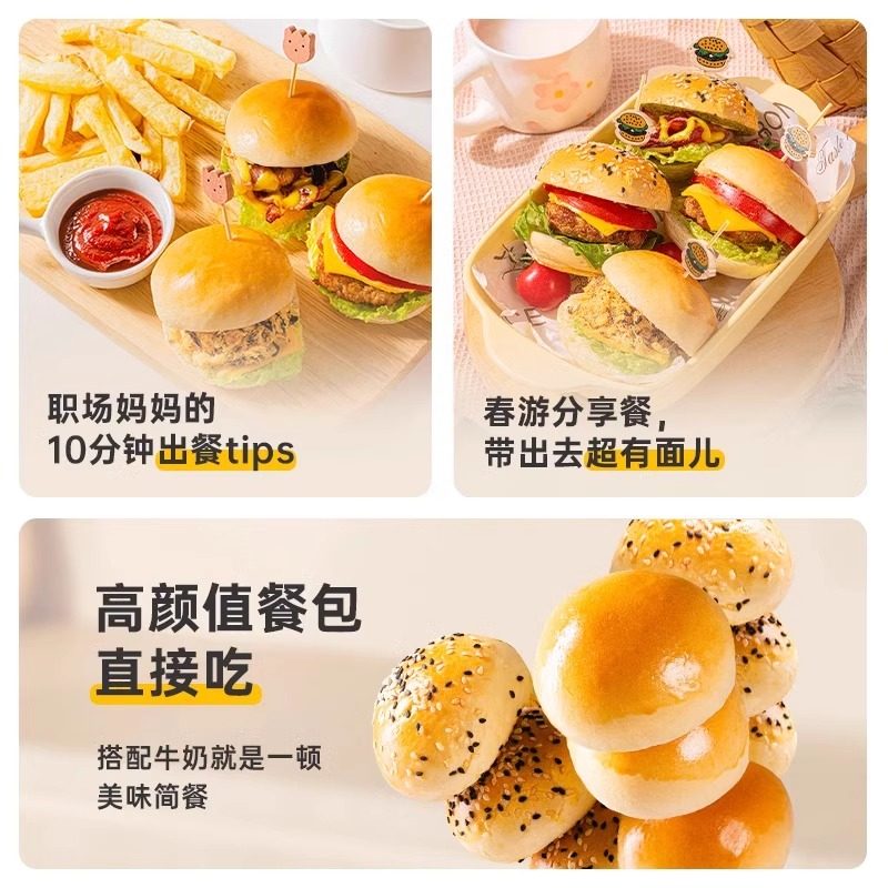 Hamburger Embryo Milk Butter Small Hamburger Bread Embryo 0 Additive Nutritious Breakfast Mini Burger Wholesale