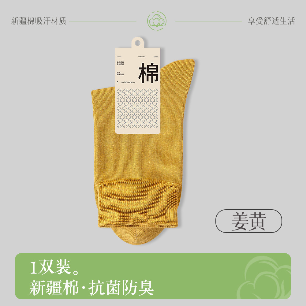 25春秋新款袜子女纯棉中筒袜抗菌防臭吸汗女士黑色无骨保暖运动袜