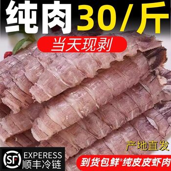 Freshly Peeled Shrimp Meat, Shrimp, and Prawns, Fresh Quick-Frozen Seafood, Aquatic Products, Prawn Meat, Dumpling Filling