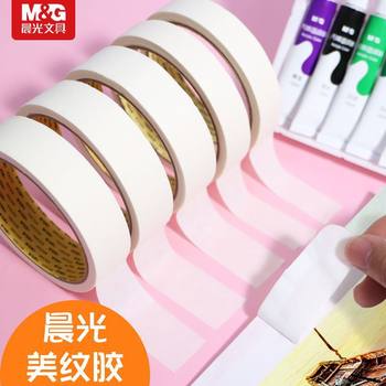 Morning Light Masking Tape for Student Office Use, High Viscosity Double-Sided Tape, Tearable and Trace-Free Cotton Paper Tape