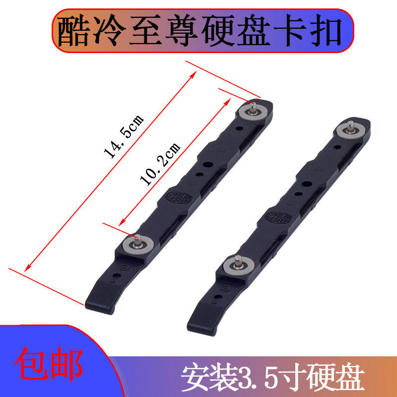 Cool 3.5 นิ้ววงเล็บรางสไลด์คอมพิวเตอร์หัวเข็มขัดคู่สกรูติดตั...