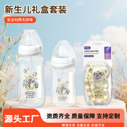 Newborn Baby Bottle Gift Box Set for 0-6 Months, Pacifier, Children's Maternal and Infant Products, Foreign Trade Cross-Border W