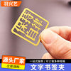 Wholesale metal gold-plated bookmark text hollow inspirational Chinese style exquisite reward learning cultural creation graduation small gift