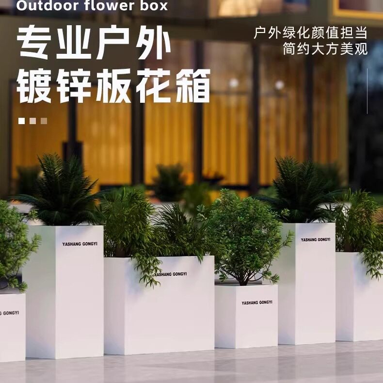 Outdoor wrought iron metal flower box combination outdoor commercial plaza external pendulum fence partition stainless steel flower trough