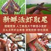Large Lobster Tail Sf Cold Chain Free Shipping Spicy Crayfish Fresh Quick-Frozen Shrimp Balls Whole Box Wholesale