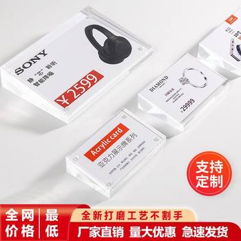 Acrylic Price Tag A-Type Display Stand Strong Magnetic Table Card Crystal Beveled Table Card Table Card Handmade Picture Frame Crystal