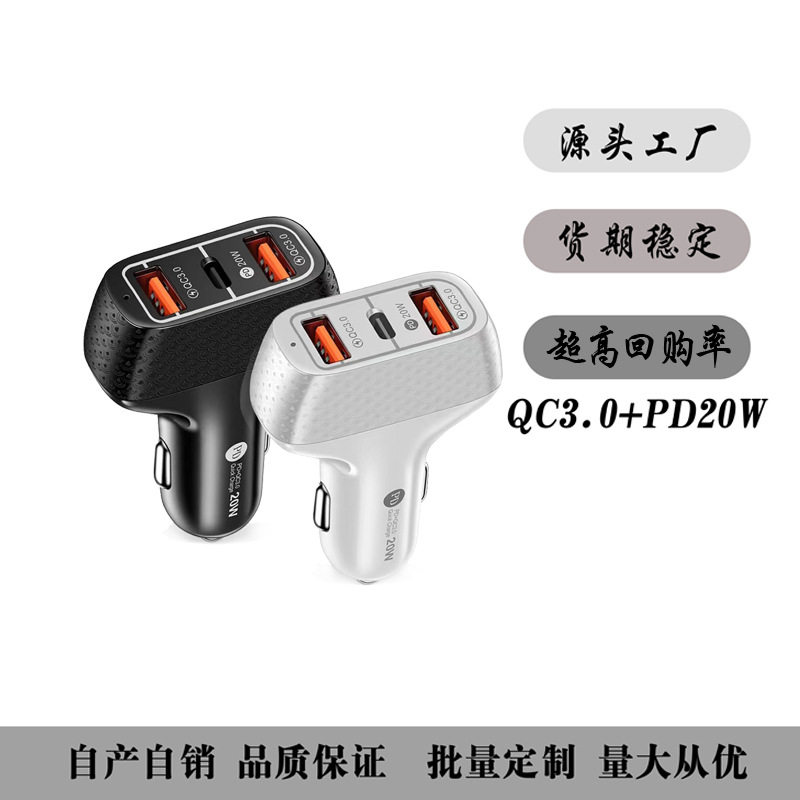 Fish scale pattern car charger 15 wtype-c dual USB car charger one-on-three charger
