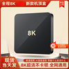 Network Set-Top Box New Home 8K High-Definition Intelligent Voice Wireless Wifi Bluetooth 5g Full Network Tv Box