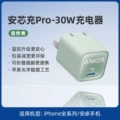 A2147 Anxin Charge Pro Green