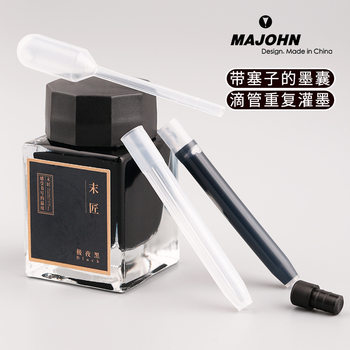 Majohn A1, A2 Press-Type Fountain Pen Nib Accessories and Inner Core Components 5.6 Caliber Ink Cartridges and Ink Cartridges