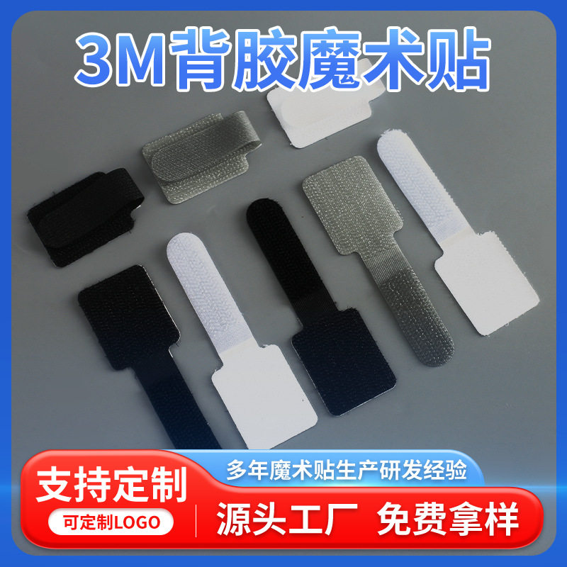 3M Self-adhesive Velcro Cable Organiser Data Cable Storage Velcro Cable Tie Table Wall Charging Cable Fixed Cable Tie