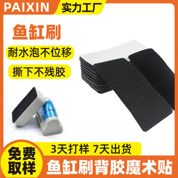 Manufacturer Wholesale Fish Tank Brush Velcro Waterproof Adhesive Magnetic Brush Hook Surface Cleaning Glass Fish Tank Brush Velcro