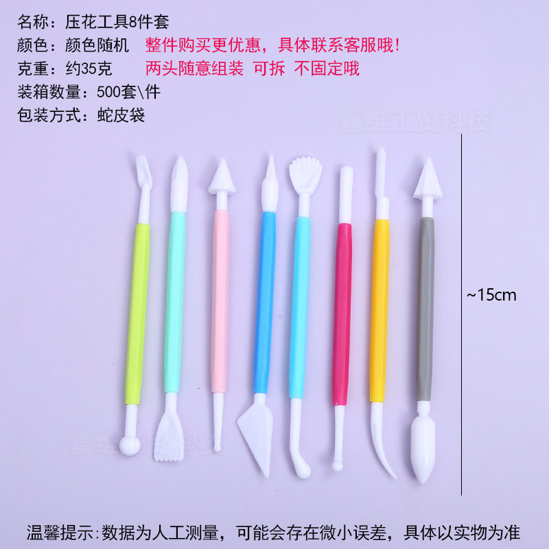 超轻粘土工具塑料泥塑刀套装儿童diy手工软陶彩泥黏土工具批发