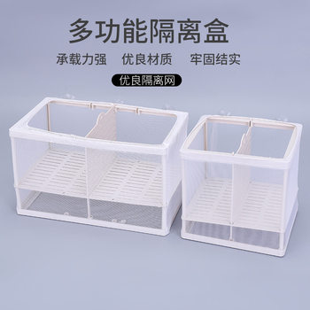 Fish Tank Aquarium Water Isolation Net Small Fry Isolation Box Fish Tank Breeding Box with Suction Cup Ecological Ornamental Fish