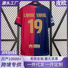 New Football Barcelona Jersey Home and Away Number 19 Yamal Gavi Team Short-Sleeved Shirt Adult Single Shirt