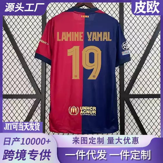 New Football Barcelona Jersey Home and Away Number 19 Yamal Gavi Team Short-Sleeved Shirt Adult Single Shirt