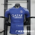 2425 PSG Third Short Sleeve No Printing