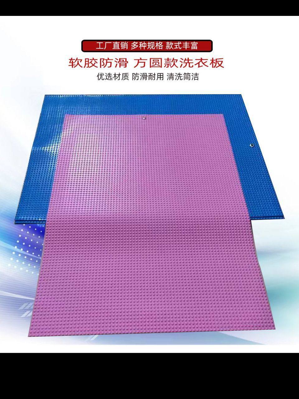 New Style Washboard for Home Use, Thickened and Durable, Suitable for School Dormitories, Placed on the Ground, Bathroom Laundry, and Hand Washing