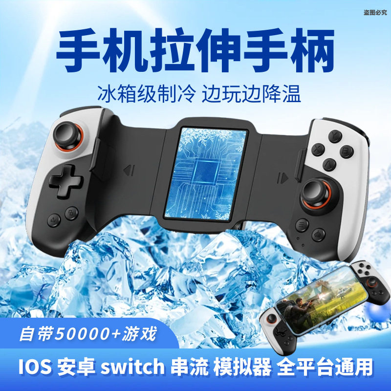 Jk02 Mobile Game Switch Semiconductor Radiator Cooling Telescopic Game Controller Bluetooth Activation-Free