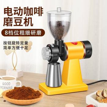 Electric coffee bean grinder little flying eagle style bean grinder household small italian hand-pour coffee machine bean grinder