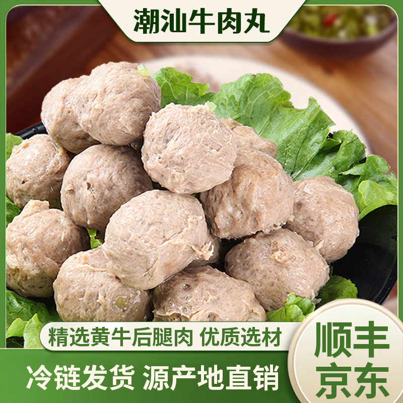 Chaoshan Beef Balls, Beef Tendon Balls, Beef Tendon Balls, Beef Hot Pot, Drop Shipping 250g*8