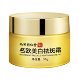 Крем от веснушек Explosive Nanjing Tongrentang Mingou осветляет тон кожи, устраняет желтизну и пигментные пятна, увлажняет и удаляет пигментные пятна cream cream