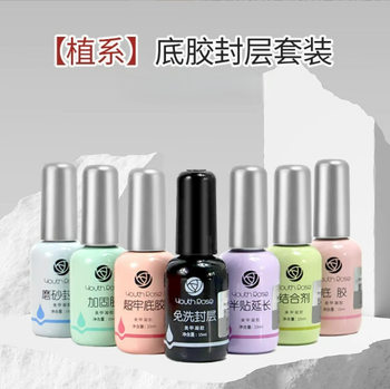 Yanrui Functional Gel Nail Polish Base Coat and Top Coat Set Tempered Matte Balancing Liquid Functional Bonding Agent Reinforcement Wholesale