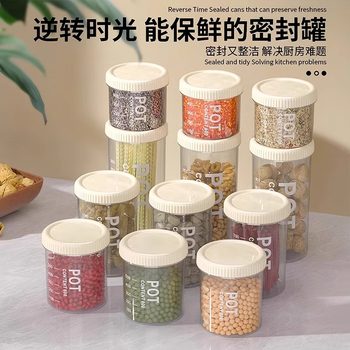 Sealed Jar Grain Kitchen Storage Food Grade Dry Goods Transparent Plastic Jar Box Snack Tea Storage Jar