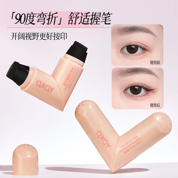 Qxqy Rotating Eyeliner Stamp Pen, Natural, Long-Lasting, Quick-Drying, Waterproof, One-Print Molding Novice Cross-Border Double-Head Stamp