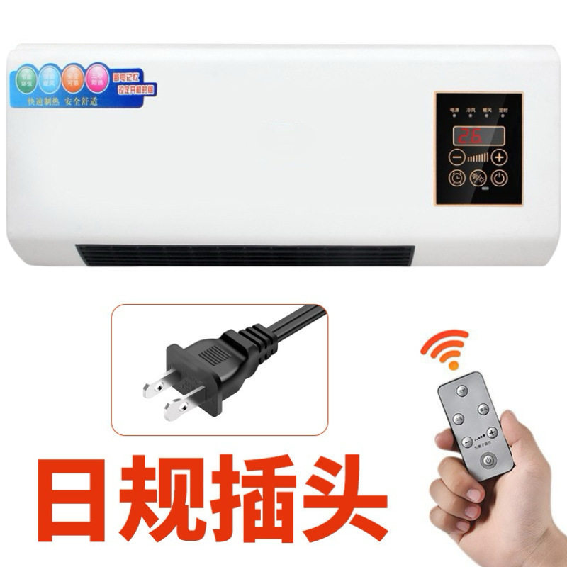 跨境110V220V暖风机英欧规澳美规暖风壁挂式电取暖器家用浴室卧室