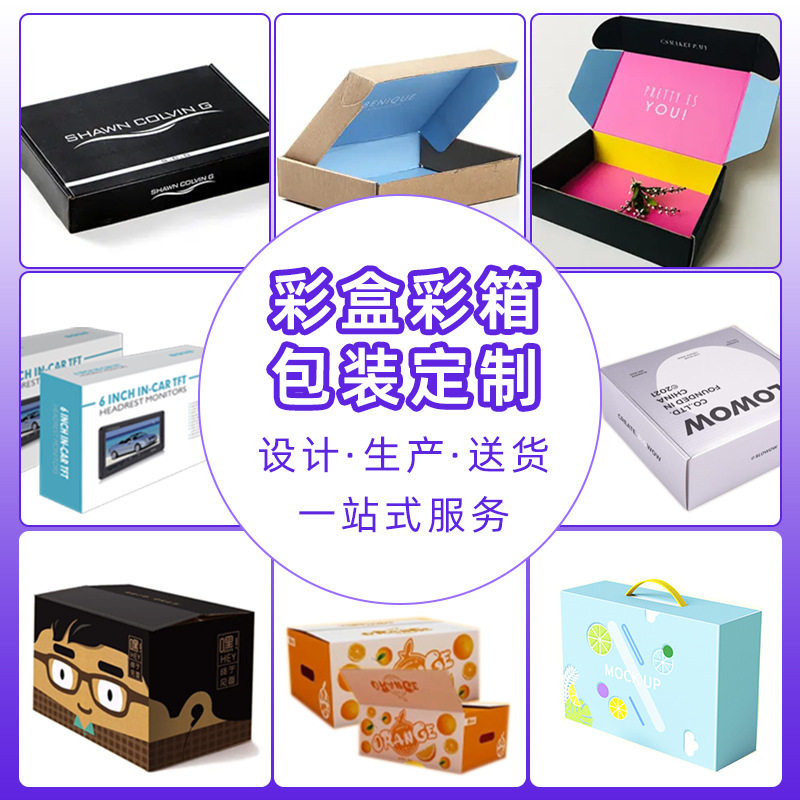 Flying machine box in stock wholesale kraft paper box clothing underwear packaging box shoe box express box corrugated box printing