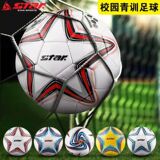 [Оптовая покупка] Мяч Shida football № 3/4/5 для детей, студентов, подготовки к соревнованиям для взрослых, распространения футбольного мяча