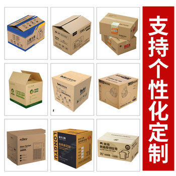 Flat Square Express Carton Ready-Made Extra Hard Express Carton Packaging Carton Source Manufacturer Wholesale Inner Box