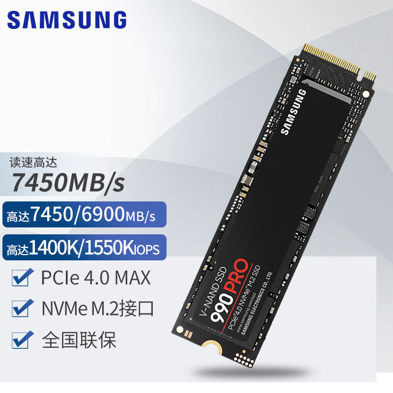 Твердотельный накопитель Samsung 990PRO SSD M.2 твердотельных накопителя NVMe SSD PCIe4.0, подходящих для настольных компьютеров ноутбуков Изображение 1