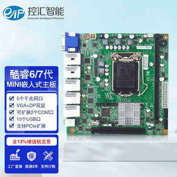 Qihui eip EITX-7580 Industrial Motherboard 1151 Pin 5 Network Port Visual Detection Dedicated Motherboard Server